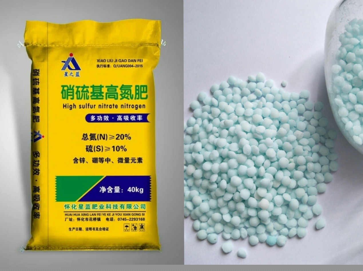 懷化星藍肥業科技有限公司,摻混肥,硝鈣基高氮肥,硝硫基高氮肥,生物酶活化磷,活化鈣鎂磷