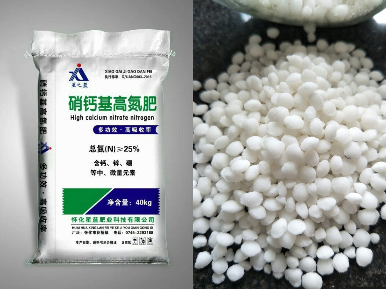 懷化星藍肥業科技有限公司,摻混肥,硝鈣基高氮肥,硝硫基高氮肥,生物酶活化磷,活化鈣鎂磷